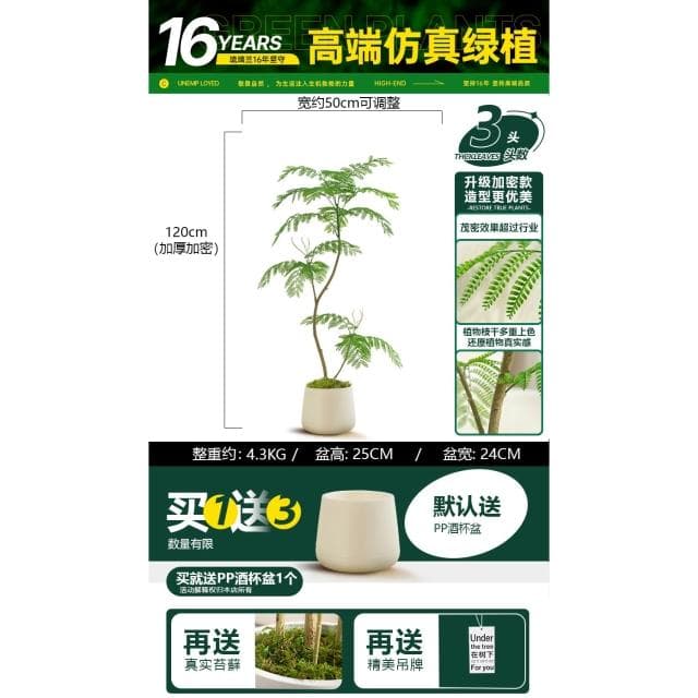 桃甜也居家生活 模擬藍花楹客廳家居裝飾綠色仿生綠植室內大型落地盆栽假植物造景