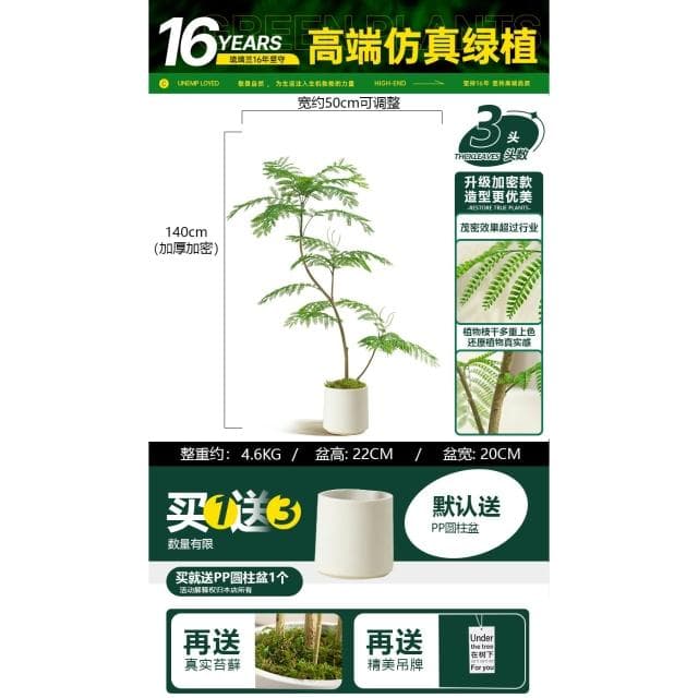 桃甜也居家生活 模擬藍花楹客廳家居裝飾綠色仿生綠植室內大型落地盆栽假植物造景