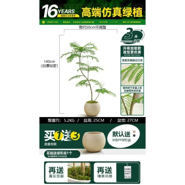 桃甜也居家生活 模擬藍花楹客廳家居裝飾綠色仿生綠植室內大型落地盆栽假植物造景