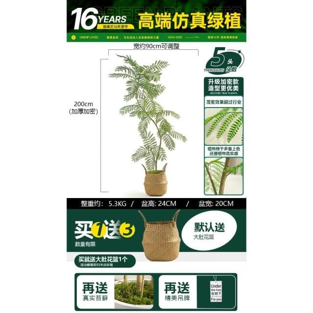 桃甜也居家生活 模擬藍花楹客廳家居裝飾綠色仿生綠植室內大型落地盆栽假植物造景