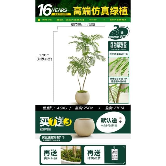 桃甜也居家生活 模擬藍花楹客廳家居裝飾綠色仿生綠植室內大型落地盆栽假植物造景