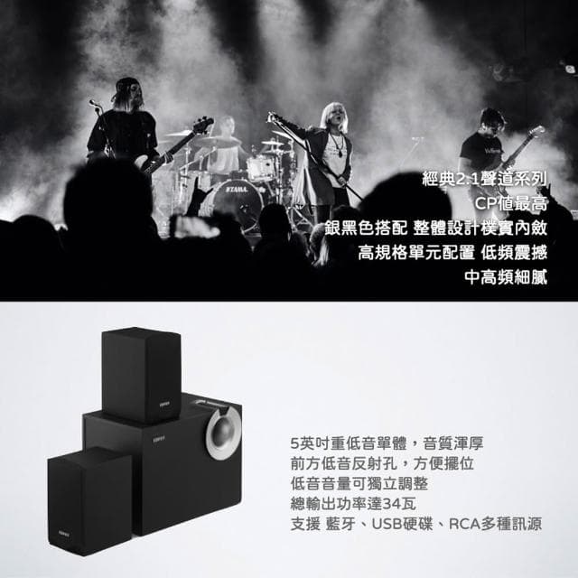 【EDIFIER】M206BT/黑色/藍牙三件式喇叭/34W