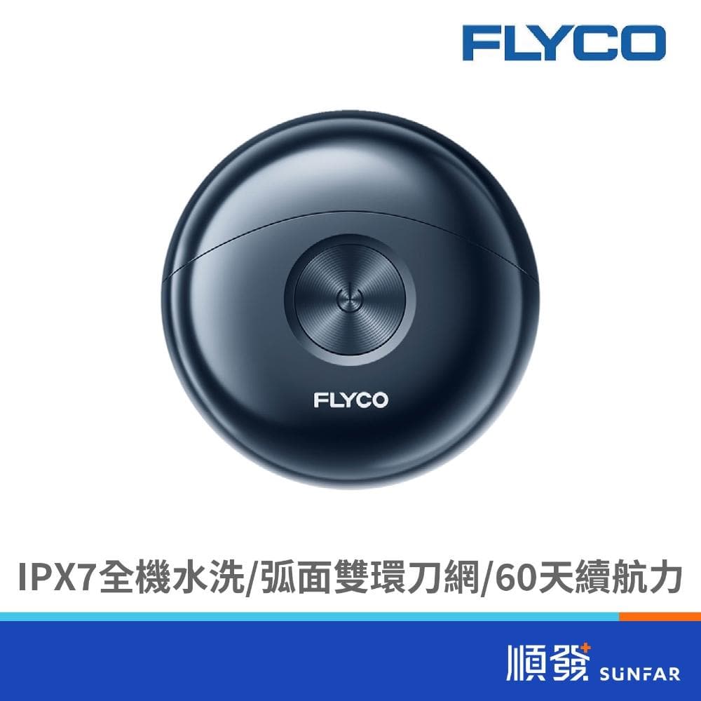 FS891TW幽浮電動刮鬍刀