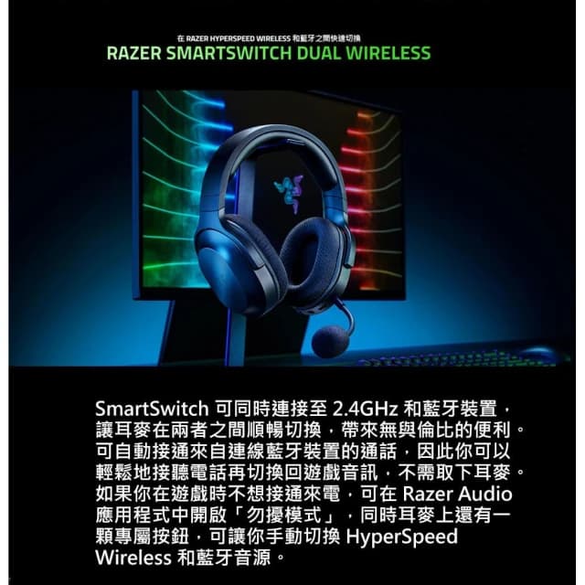 【Razer 雷蛇】Barracuda X 2022版 梭魚 無線耳機 耳罩式 雙模連線 藍牙 耳機 麥克風 電競耳機
