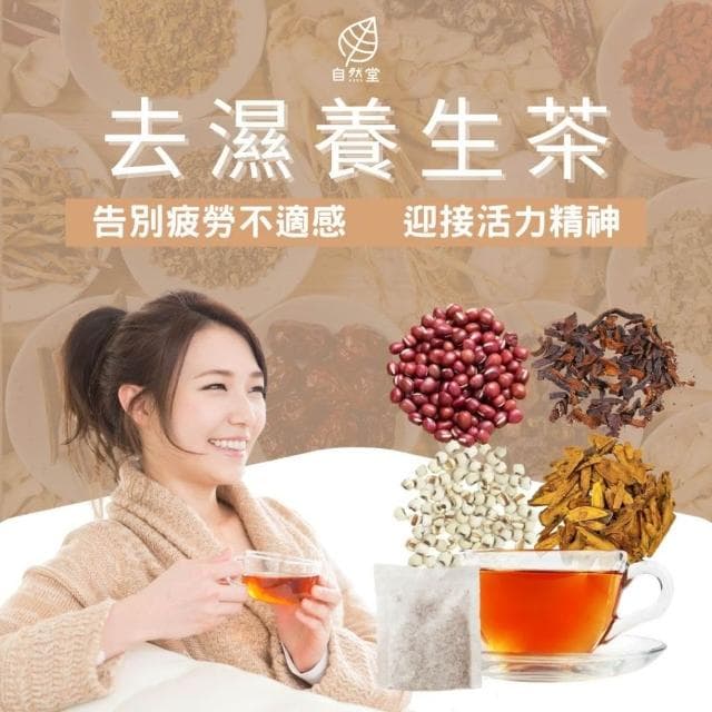 養生茶 去濕茶 10-25gx1包 50款 養生茶包 中藥茶 安迪茶 油切茶 纖纖茶 花草茶 玫瑰 枸杞 薰衣草 紅棗 黑豆 菊花