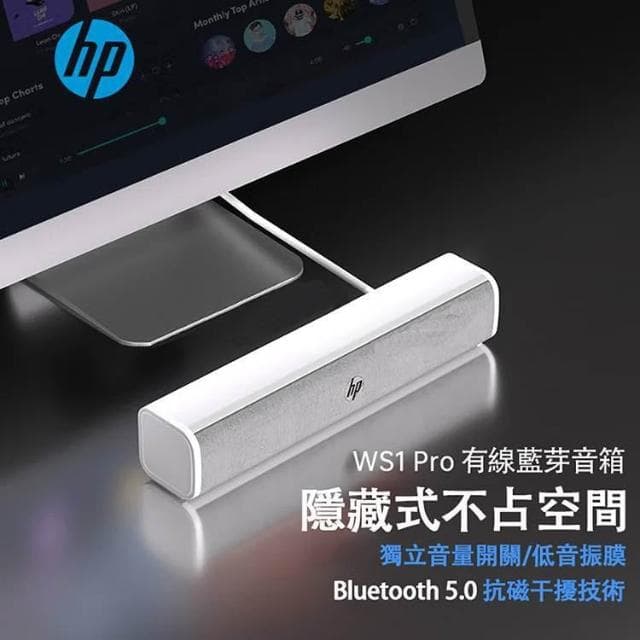 【HP 惠普】BTSS1 系列 有線藍牙音箱 桌面重低音響雙喇叭 音響 喇叭 HP原廠購物網 正品保證