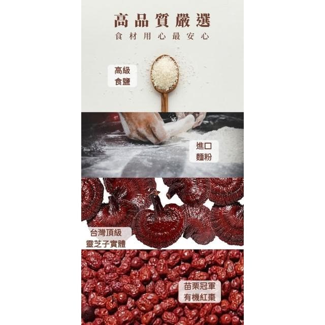 靈芝草人  真心靈芝紅棗麵線(100g) 全素 拜拜送禮 長輩祝壽 日常養生好選擇 吉祥如意麵線