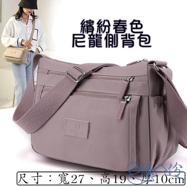 繽紛春色尼龍側背包 時尚包 斜背包 淑女包 單肩包 情人節禮物 緣份小屋