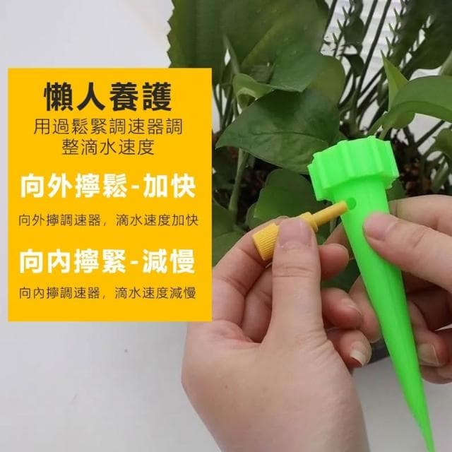 自動澆花器 自動澆水器 植物花卉盆栽澆水神器 澆花 滴水器 可調節澆花器 寶特瓶用 滴水器