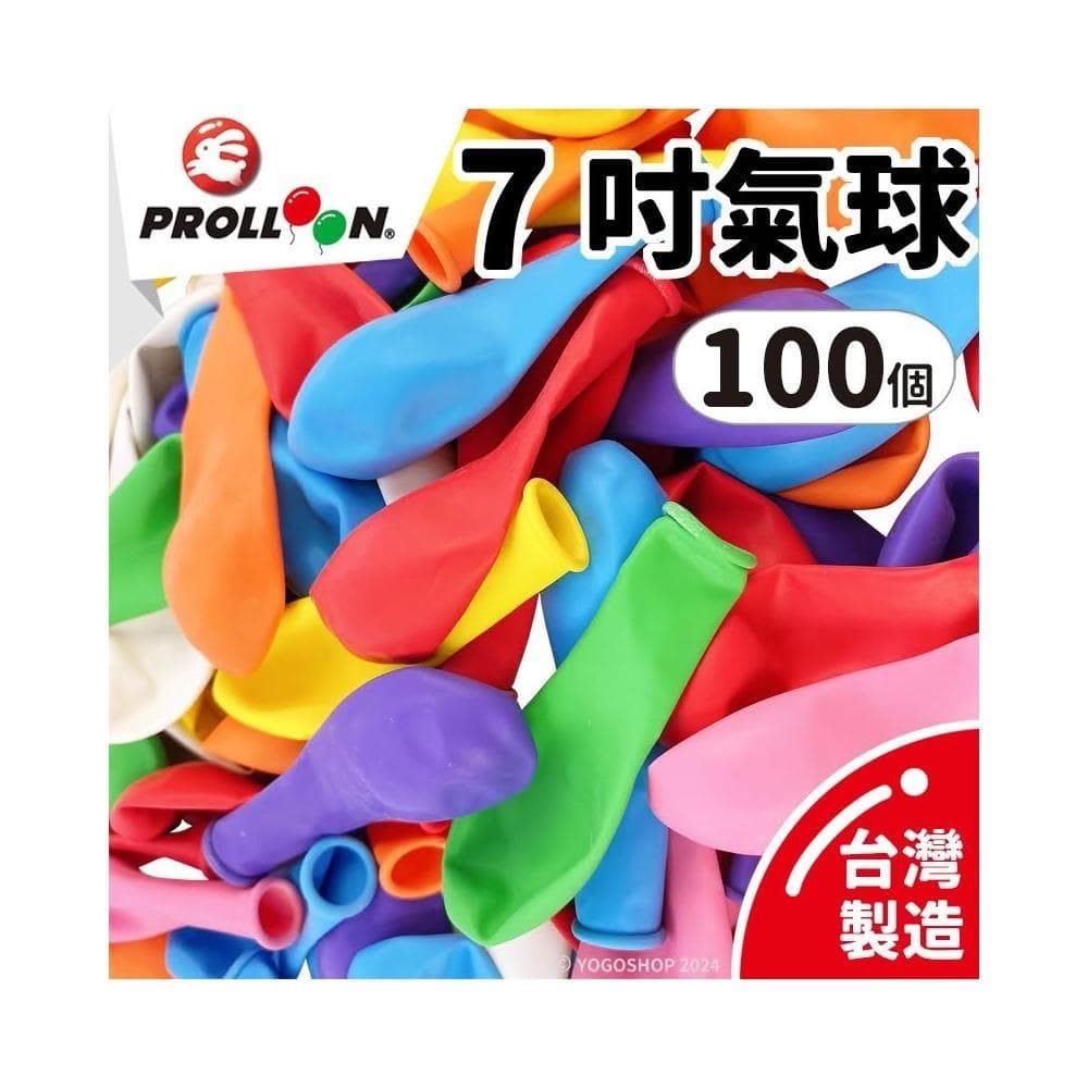 7吋氣球 613A 中圓型氣球 (混色)/一包100個入 乳膠氣球 圓形氣球 氣球佈置 生日氣球 台灣製