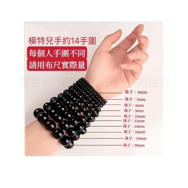 【開運堂】現貨 含鑑定卡 避邪防小人天然彩虹眼黑曜石手鍊男女款「開運堂」