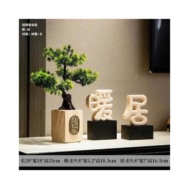 迎客松招財擺件 客廳高檔 入戶玄關擺設 喬遷送禮 桌面裝飾品 風水擺件 開業送禮 生日禮物