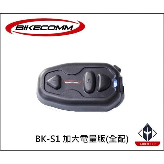 騎士通 BKS1 安全帽 藍芽耳機 加大電量 BK-S1 基本版 無線耳機 適用於 半罩 全罩 安全帽藍芽耳機
