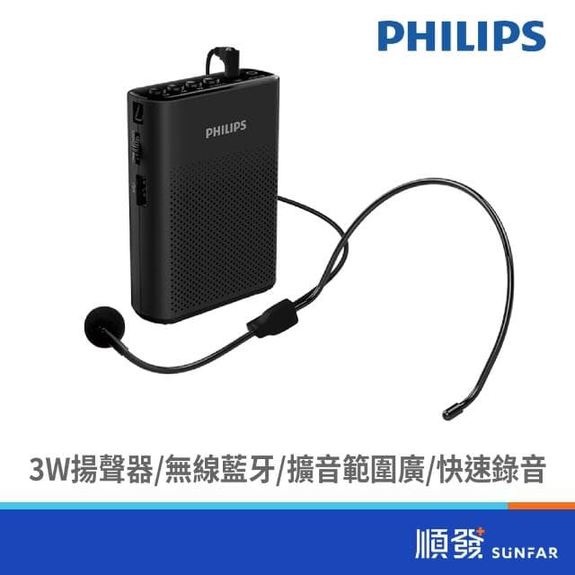【Philips 飛利浦】SBM206BK藍牙擴音機(黑)