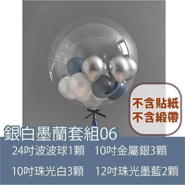 氣球快易送  INS風格 波波球套組 畢業禮物 生日氣球 波波球 情人節 莫蘭迪色系 告白求婚