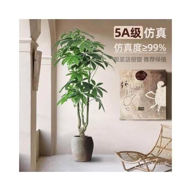 免運 可開票 發財樹假樹仿真綠植 室內大型落地盆栽假樹 客廳仿生植物造景裝飾假綠植 假植物落地擺件居傢裝飾 仿真植物