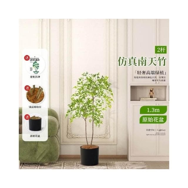 免運 仿真南天竹 仿真綠植 客廳裝飾 服裝店裝飾 日式侘寂風 商場裝飾 落地擺件 室內大型仿生盆栽花 樹假植物裝飾