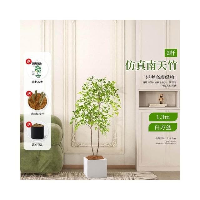 免運 仿真南天竹 仿真綠植 客廳裝飾 服裝店裝飾 日式侘寂風 商場裝飾 落地擺件 室內大型仿生盆栽花 樹假植物裝飾