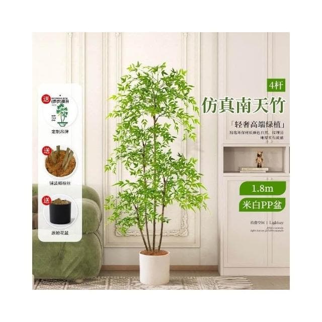 免運 仿真南天竹 仿真綠植 客廳裝飾 服裝店裝飾 日式侘寂風 商場裝飾 落地擺件 室內大型仿生盆栽花 樹假植物裝飾
