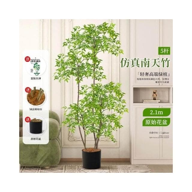 免運 仿真南天竹 仿真綠植 客廳裝飾 服裝店裝飾 日式侘寂風 商場裝飾 落地擺件 室內大型仿生盆栽花 樹假植物裝飾