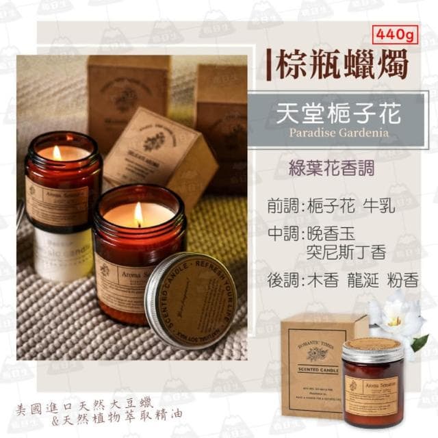 【職日生】棕瓶蠟燭-440G(香氛蠟燭 精油蠟燭 芳香蠟燭 大豆蠟燭 薰香蠟燭 香薰蠟燭 生日禮物 母親節禮物)
