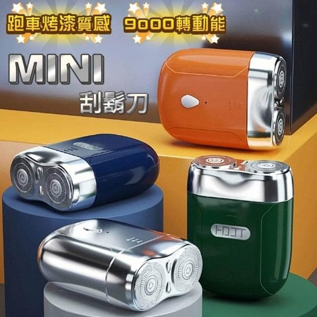 MINI刮鬍刀 迷你電動刮鬍刀  電動刮鬍刀 烤漆刮鬍刀 旅行刮鬍刀 磁吸刮鬍刀 爸爸節禮物 88節禮物