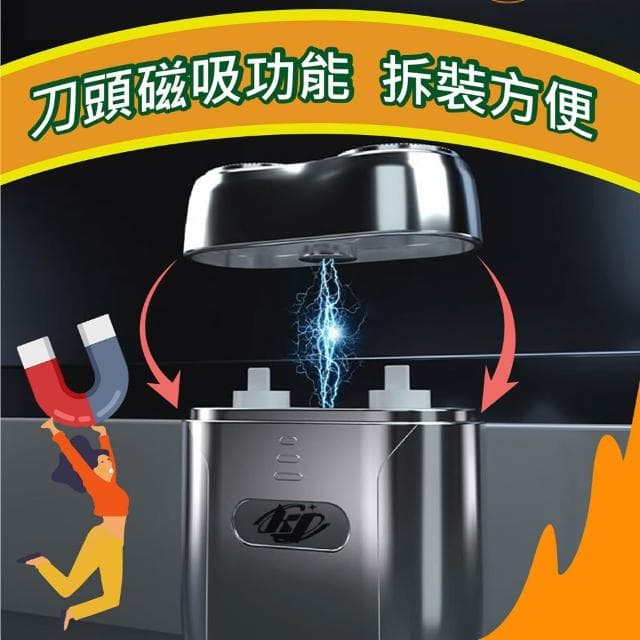 MINI刮鬍刀 迷你電動刮鬍刀  電動刮鬍刀 烤漆刮鬍刀 旅行刮鬍刀 磁吸刮鬍刀 爸爸節禮物 88節禮物