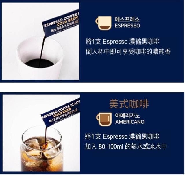 【金蔘】高麗人蔘黑咖啡濃縮液_買2盒送1盒(共150包)/義式黑咖啡/韓國原裝人蔘咖啡_隨身包免沖調