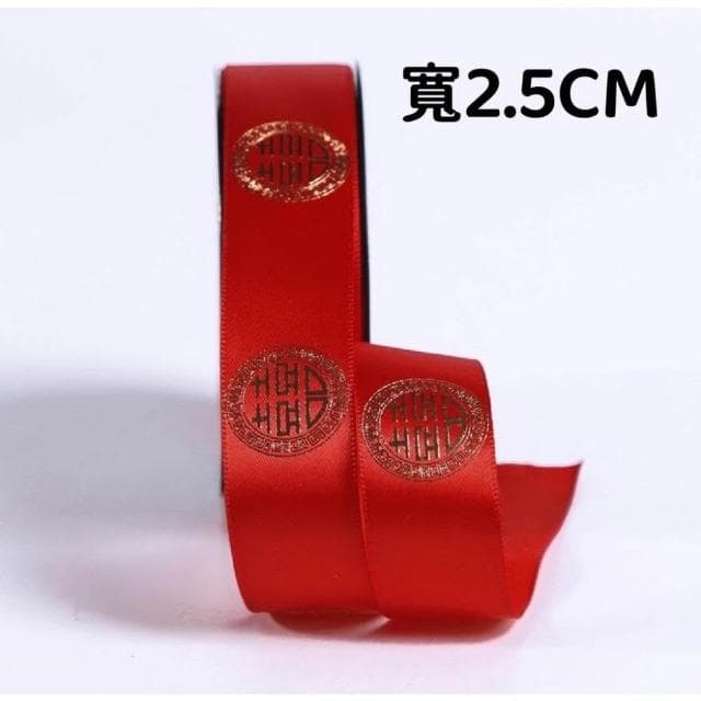 【璟采職人】紅色緞帶 囍字緞帶 婚禮緞帶 婚慶緞帶 春節緞帶 喜慶緞帶 捧花緞帶 喜字緞帶 婚禮小物 新年緞帶 春節