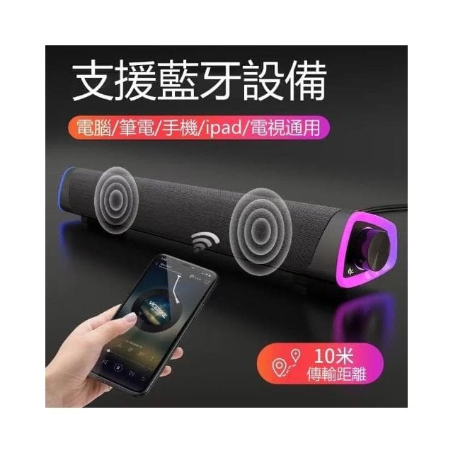 現貨速發📣聲霸音響 可超取 布紋工藝+炫彩燈光+3D音質 音箱 喇叭 藍牙音箱 聲霸音箱 音響 聲霸喇叭 藍牙喇叭