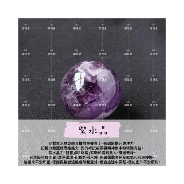 【開運堂】🔥台灣現貨🔥2cm天然水晶球玉石水晶 無孔水晶球 風水擺件 交換禮物生日禮物"開運堂水晶"