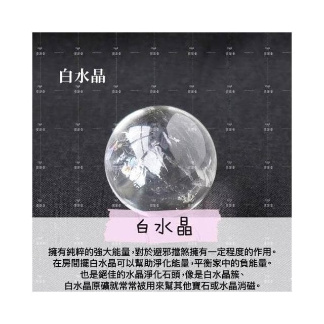 【開運堂】🔥台灣現貨🔥2cm天然水晶球玉石水晶 無孔水晶球 風水擺件 交換禮物生日禮物"開運堂水晶"