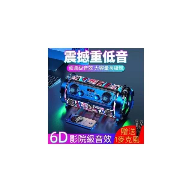 🎀美小姐精選現貨在台🎤戶外藍牙喇叭 藍芽音響 無線音箱 六吋低音砲重低音 手提音響 大音量 四色可選
