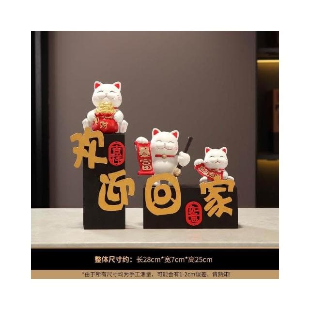 招財貓一家三四五口的擺件輕奢客廳電視櫃酒櫃玄關裝飾品喬遷禮物