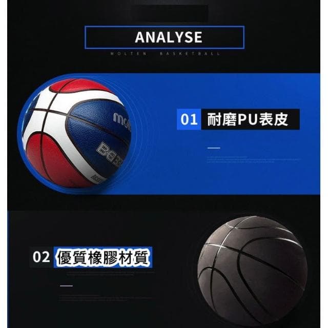 Molten 籃球 室外籃球 藍球 BG3320 七號籃球 防滑籃球 室內籃球 生日禮物【R82】