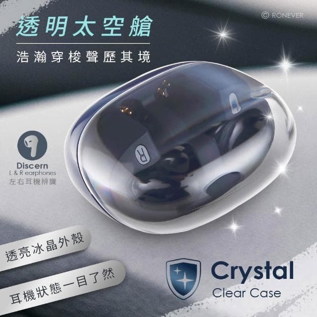 【Relight 睿亮】RONEVER 透明太空艙入耳式藍牙耳機 智能觸控 ENC降噪 藍牙5.3 內建休眠模式 自動配對 音質出色 無線耳機