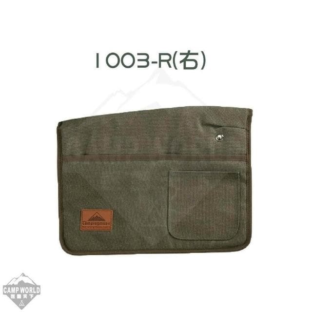 柯曼 扶手置物袋 1003 椅側袋 扶手置物袋 收納袋 扶手袋 CAMPINGMOON