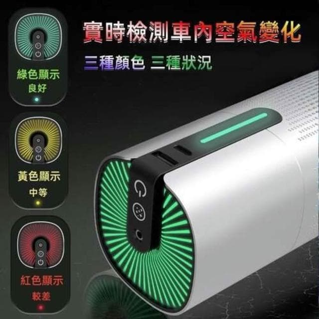 汽車空氣清淨機 車用空氣清淨機 車用負離子 甲醛 花粉 粉塵 空氣淨化器 除臭 除異味 氛圍燈