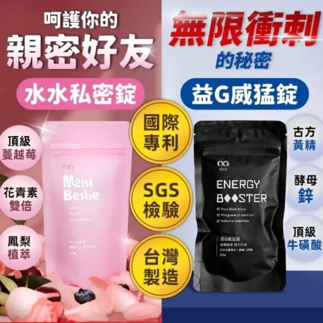 【我獨自升旗】益G威猛錠(超濃縮6倍黑瑪卡)葡萄糖口味 1G老濕親研正版 馬卡糖|水水私密錠(呵護關鍵配方)鳳梨口味|蔓越莓私密保養