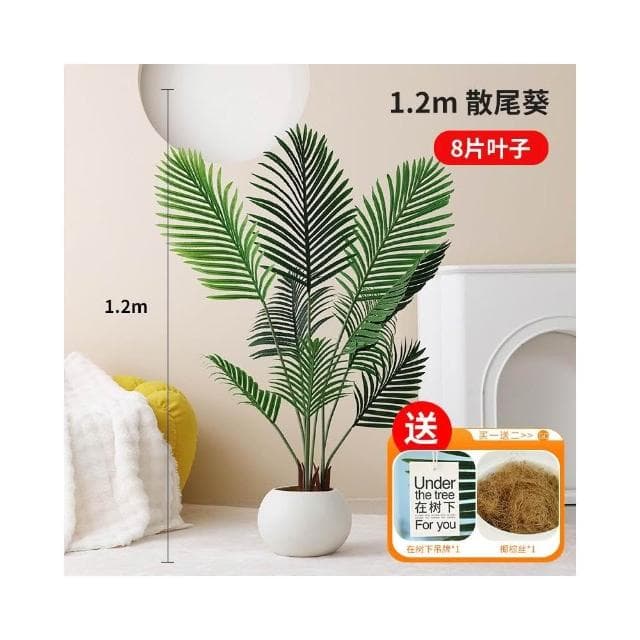 暖巢家居 ♥️仿生散尾葵 仿真綠植 輕奢裝飾 客廳落地仿生盆栽 室內植物 造景樹 擺件假花