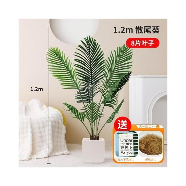 暖巢家居 ♥️仿生散尾葵 仿真綠植 輕奢裝飾 客廳落地仿生盆栽 室內植物 造景樹 擺件假花