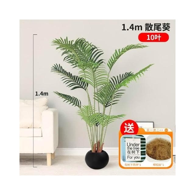 暖巢家居 ♥️仿生散尾葵 仿真綠植 輕奢裝飾 客廳落地仿生盆栽 室內植物 造景樹 擺件假花