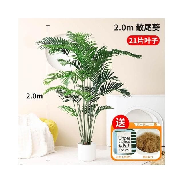 暖巢家居 ♥️仿生散尾葵 仿真綠植 輕奢裝飾 客廳落地仿生盆栽 室內植物 造景樹 擺件假花
