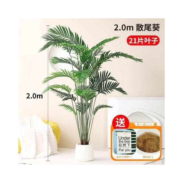 暖巢家居 ♥️仿生散尾葵 仿真綠植 輕奢裝飾 客廳落地仿生盆栽 室內植物 造景樹 擺件假花