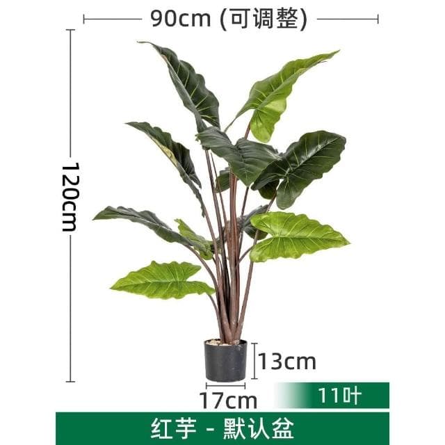 暖巢家居 宅配免運+預購 大型仿真闊葉植物 彩虹芋 假樹盆栽 客廳仿生綠植 造景裝飾 綠植擺件 沙發邊大型仿真綠植