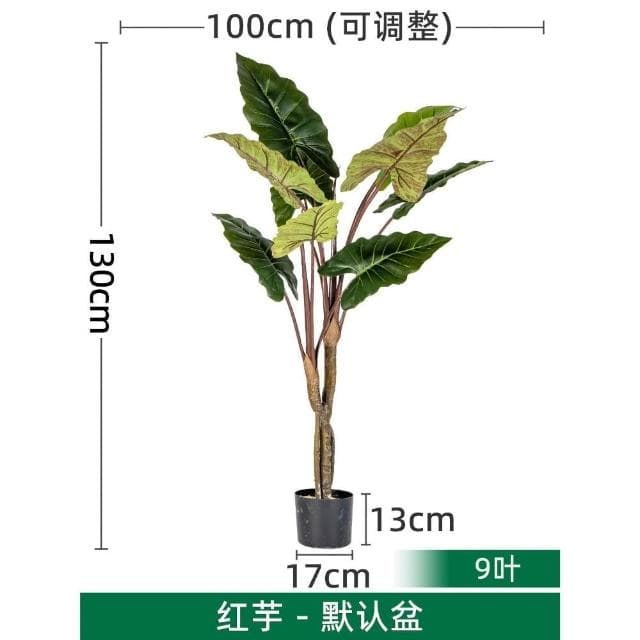 暖巢家居 宅配免運+預購 大型仿真闊葉植物 彩虹芋 假樹盆栽 客廳仿生綠植 造景裝飾 綠植擺件 沙發邊大型仿真綠植