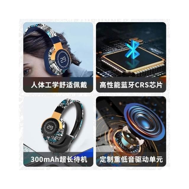 國潮風頭戴式藍牙無線耳機可折疊立體聲學生網紅塗鴉耳機耳麥