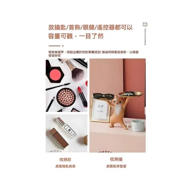 妖嬈貓擺件 貓咪托盤 沙雕貓 玄關擺件 貓咪擺飾 零食盤 鑰匙收納架 生日禮物 交換禮物 喬遷禮物