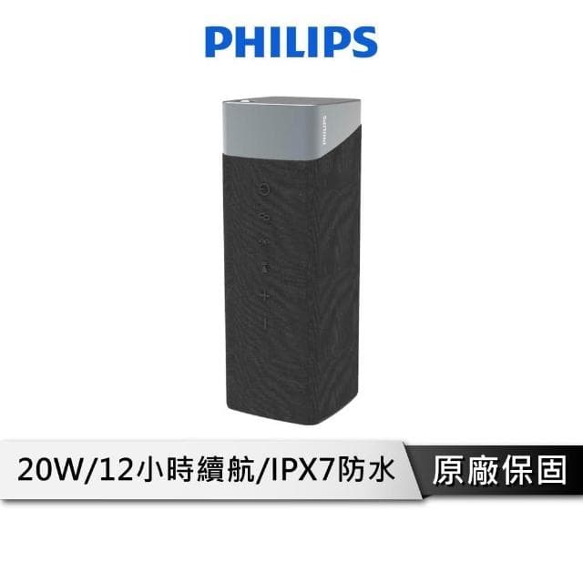 【Philips 飛利浦】藍牙喇叭 免持通話 IPX7防水 藍芽音響 高續航【榮獲紅點設計大獎】TAS5505