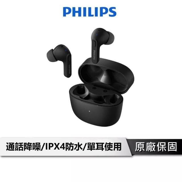 【Philips 飛利浦】真無線藍牙耳機 IPX4防水 無線耳機 藍芽耳機 藍牙耳機 防水耳機 降噪耳機 TAT2206